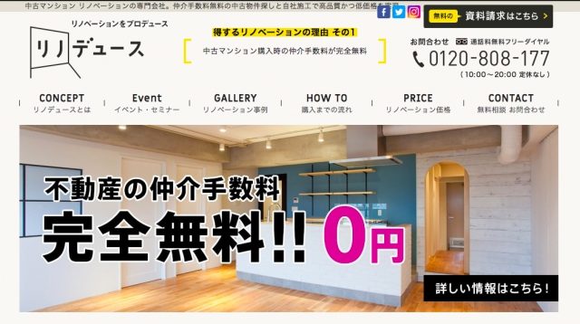 リノデュース