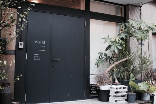 image ドライフラワー専門店「ある日」の入り口