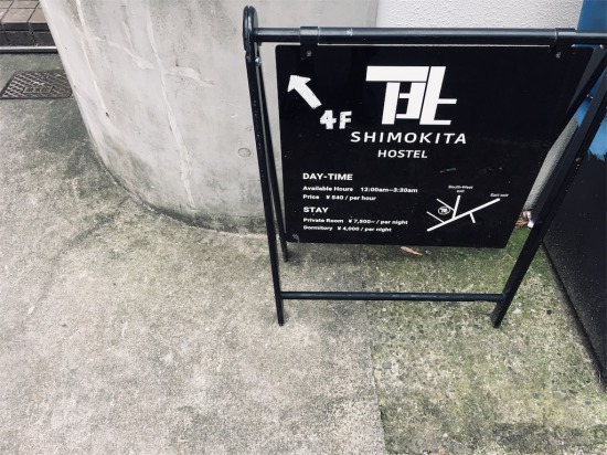 image シモキタホステル看板