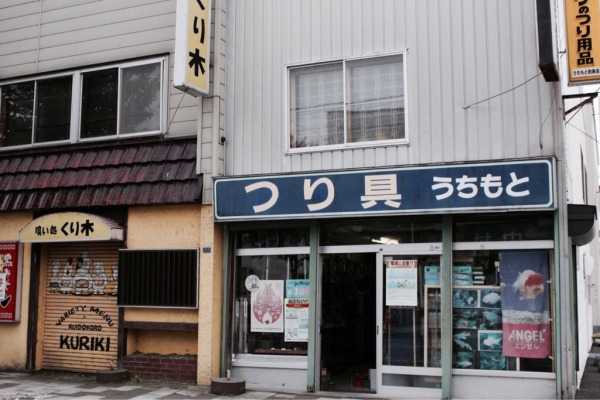 昔ながらの釣具店