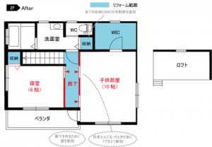 リフォーム後の2Fの間取り