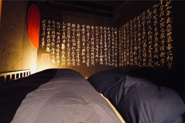 image 「 Room 壱」は蘭亭序がお出迎え