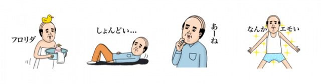 若者言葉 LINEスタンプ