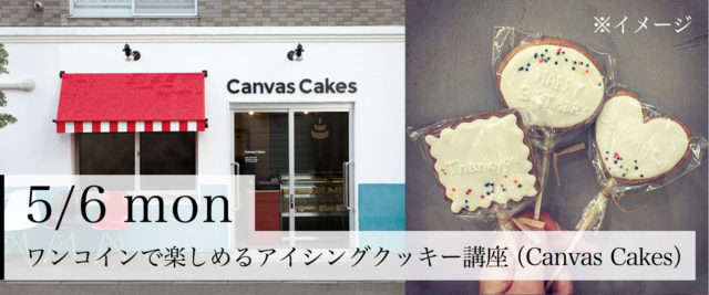 Canvas Cakes