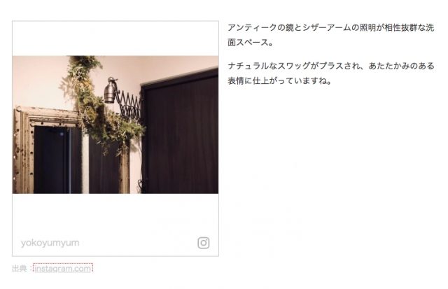 出典:folk(上記画像はyokoyumyumのInstagramです)