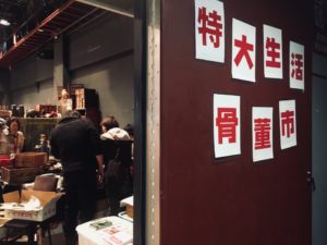 特大生活骨董市会場入り口