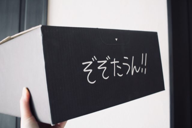 加賀美健が夜なべして考えた楽しい箱