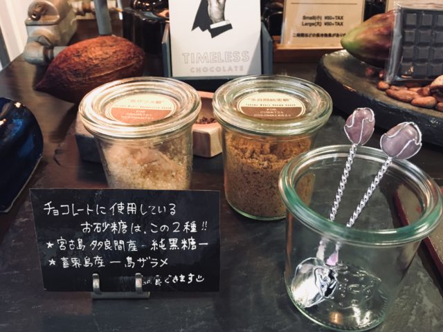 タイムレスチョコレートで使われる沖縄産の砂糖(さとうきび)