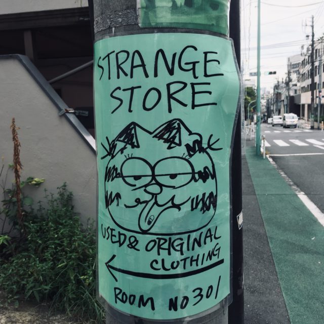 代官山のディープスポット「STRANGE STORE（ストレンジストア）」