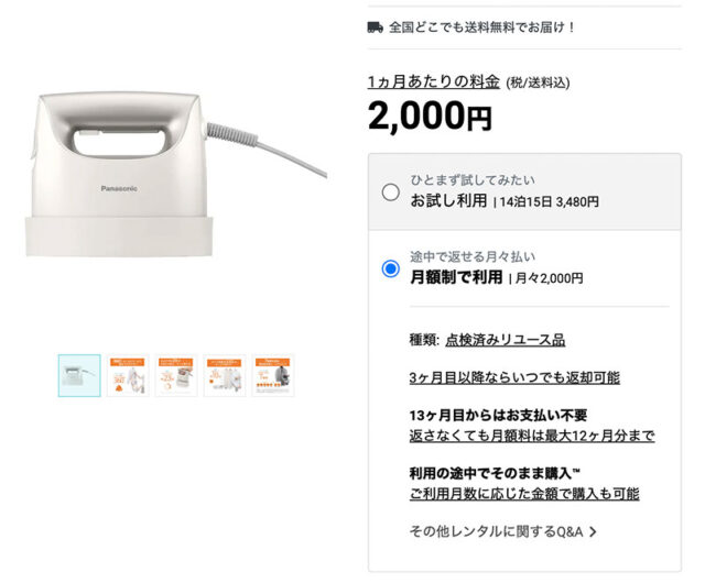 Panasonic衣類スチーマーNI-FS760-C