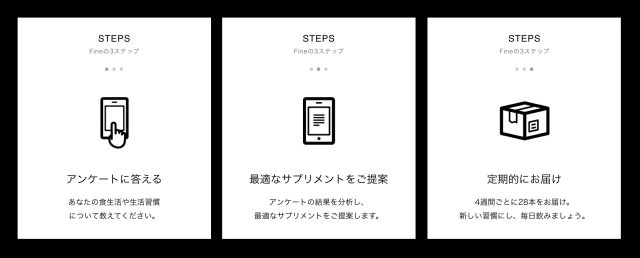 液体サプリメントが届くまで