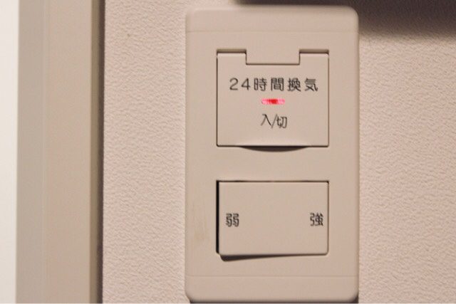 24時間換気システム