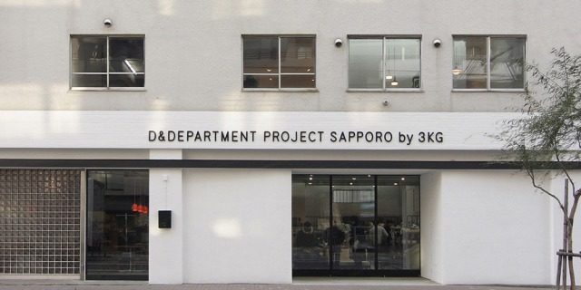 D&DEPARTMENT HOKKAIDO by 3KG