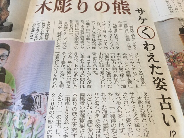 2020年(令和2年)3月15日(日曜日)日経MJ