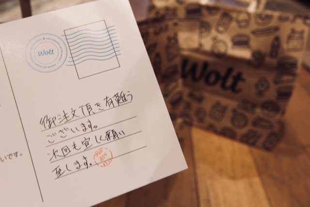 プロモコードあり。Woltの評判ウーバーイーツとの違いを解説 