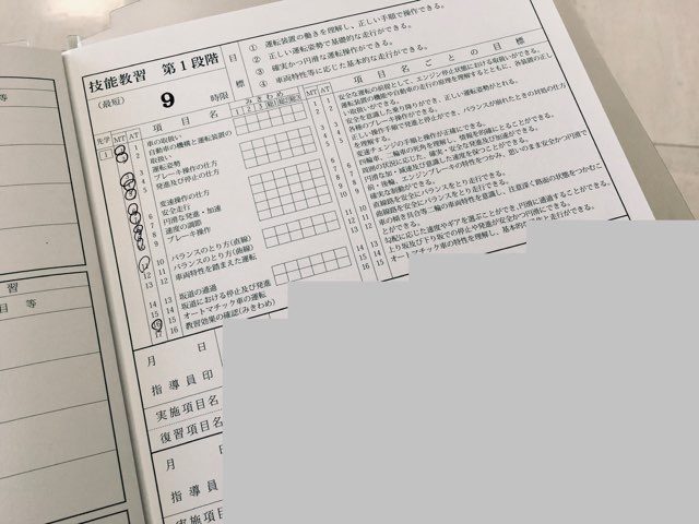 教習所に通うのが憂鬱なときの対処法