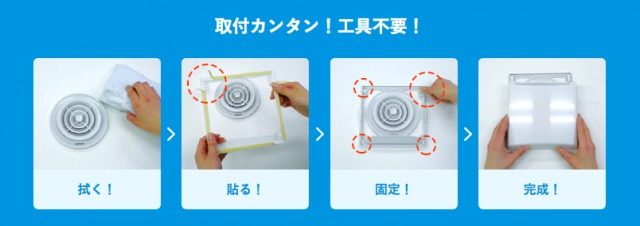 ポレットなら工具不要で取付け簡単