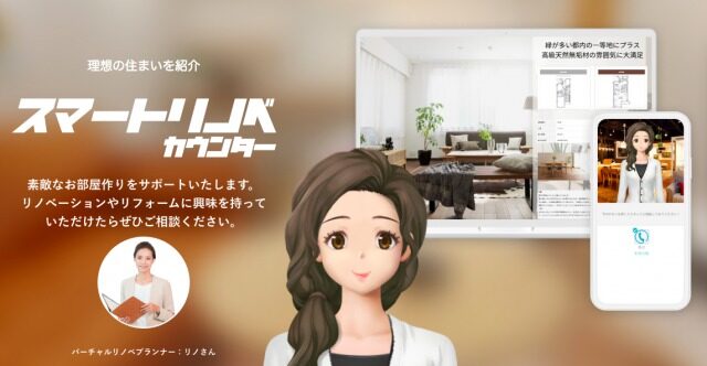 ログリノベのバーチャルプランナー