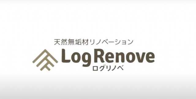 ログリノベの口コミ