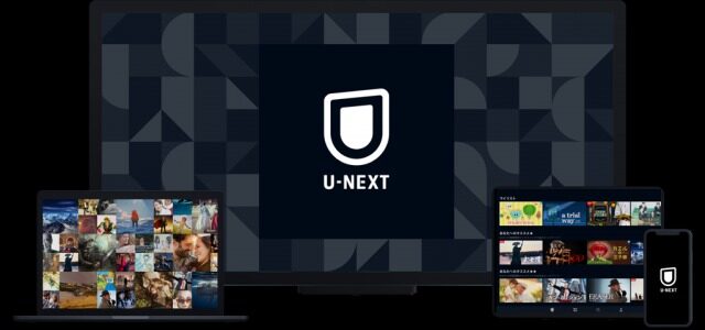 視聴はU-NEXTの無料トライアルがおすすめ