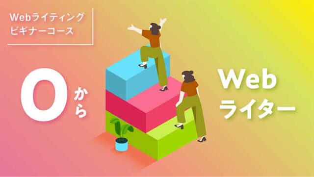 ビギナーコース