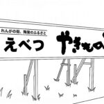 江別 やきもの市 人気作家