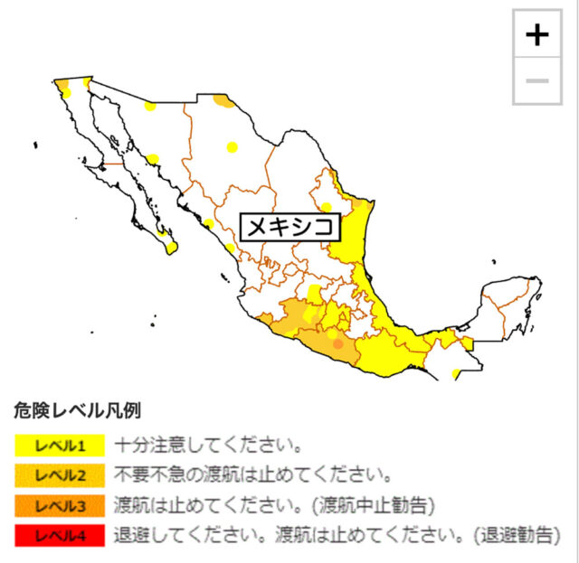 メキシコの危険レベル